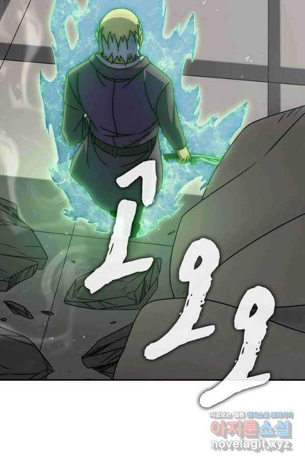 쪼렙 헌터부터 다시 시작 31화 11