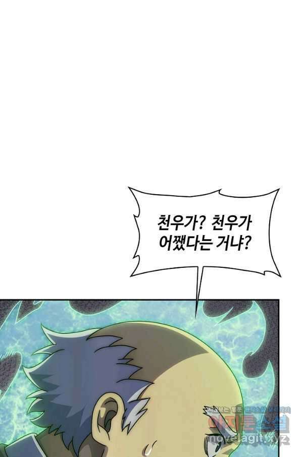 쪼렙 헌터부터 다시 시작 31화 14