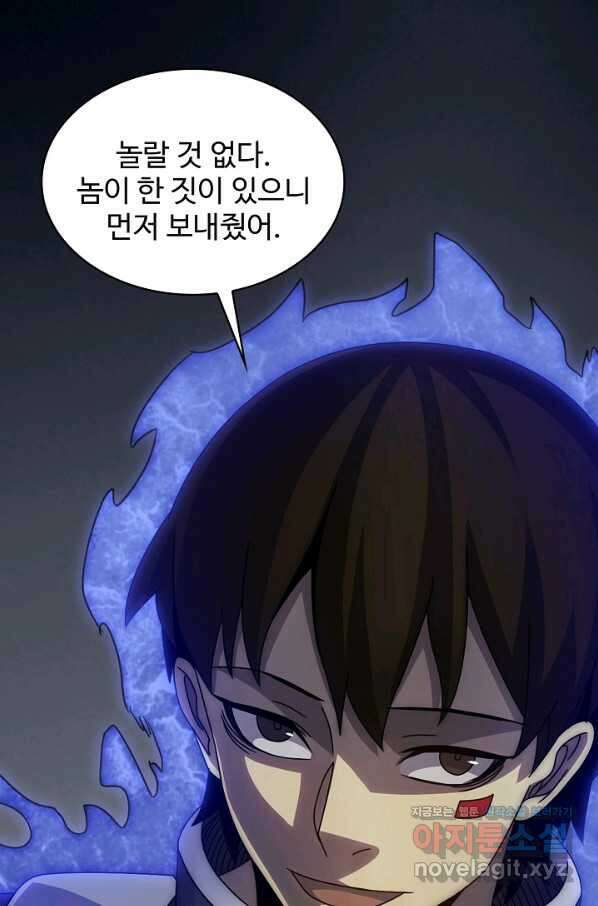쪼렙 헌터부터 다시 시작 31화 16