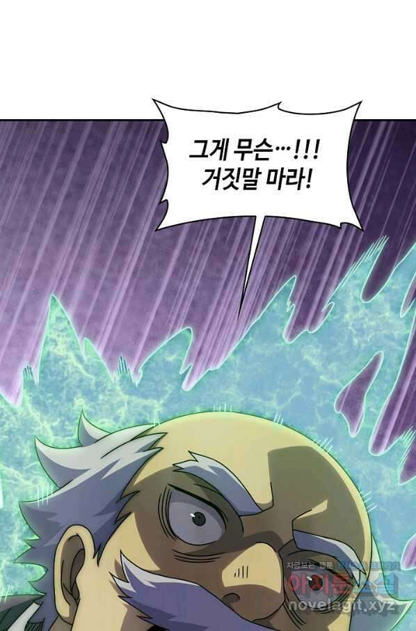 쪼렙 헌터부터 다시 시작 31화 18