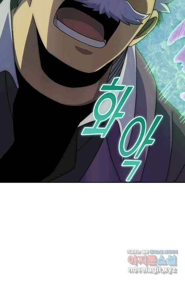 쪼렙 헌터부터 다시 시작 31화 19