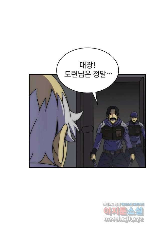쪼렙 헌터부터 다시 시작 31화 20