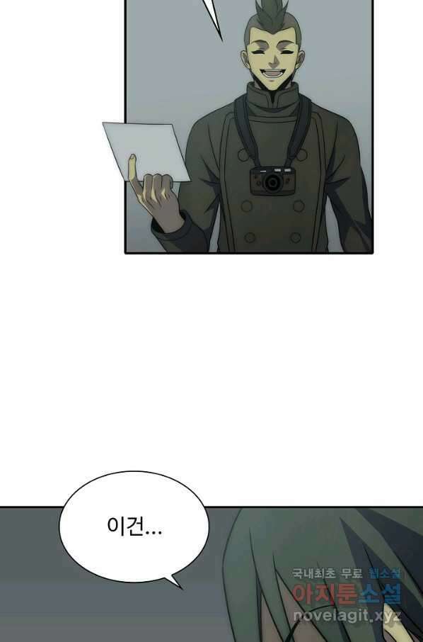 쪼렙 헌터부터 다시 시작 41화 4
