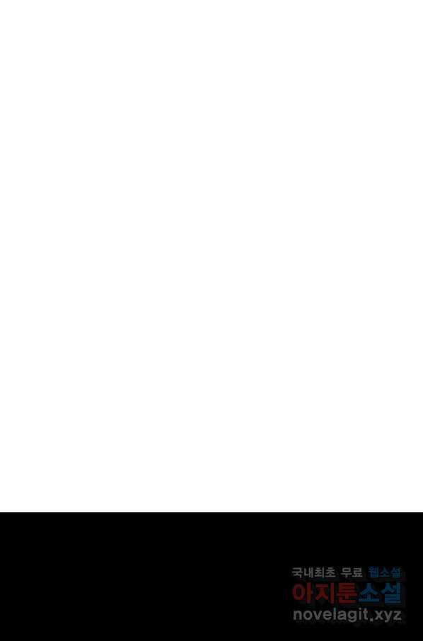 쪼렙 헌터부터 다시 시작 41화 6