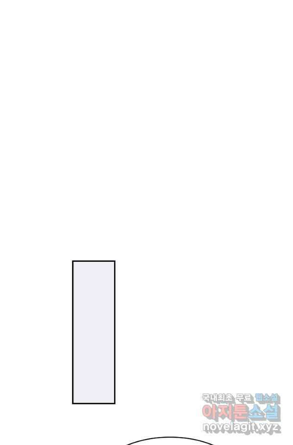 쪼렙 헌터부터 다시 시작 41화 11