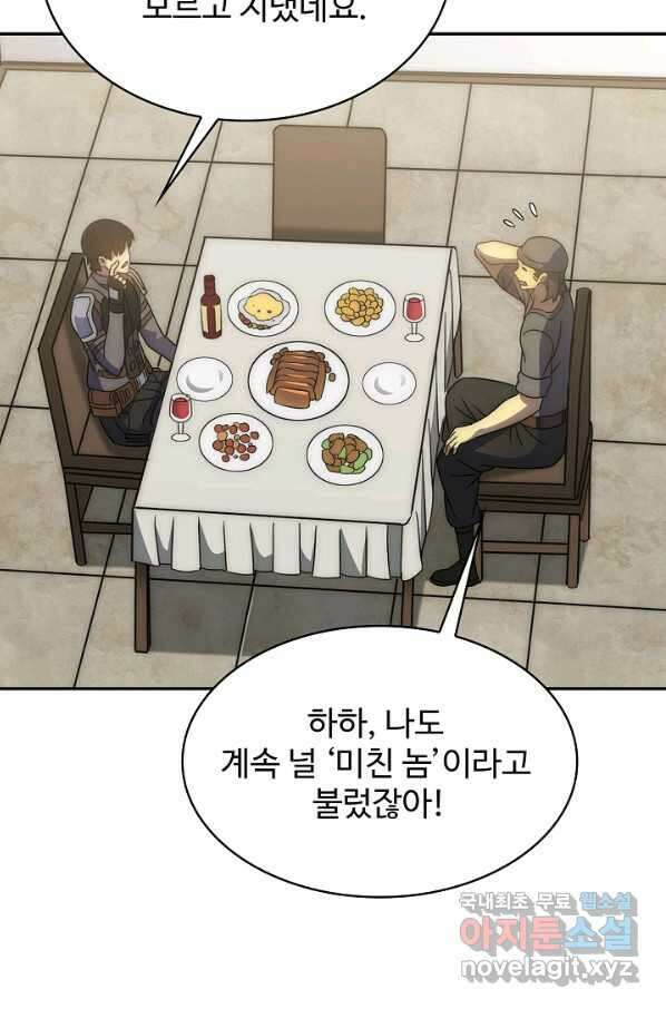 쪼렙 헌터부터 다시 시작 41화 14