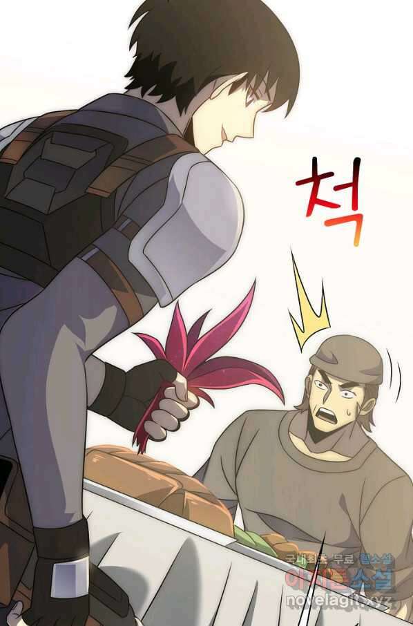 쪼렙 헌터부터 다시 시작 41화 18