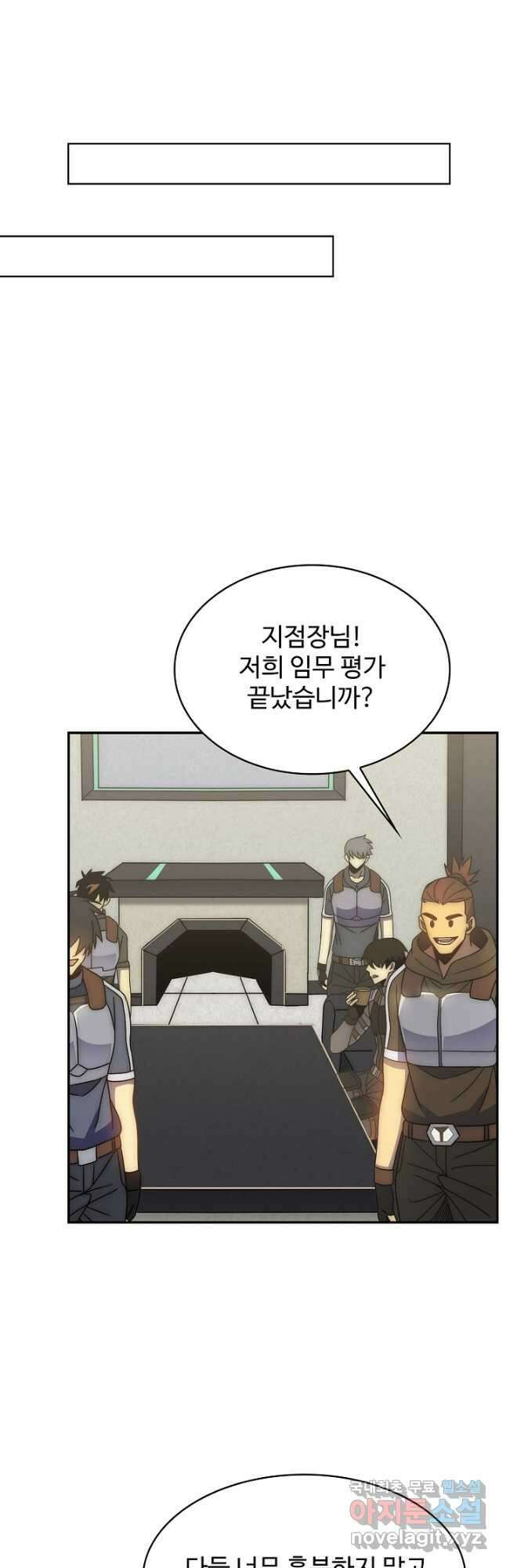 쪼렙 헌터부터 다시 시작 51화 3