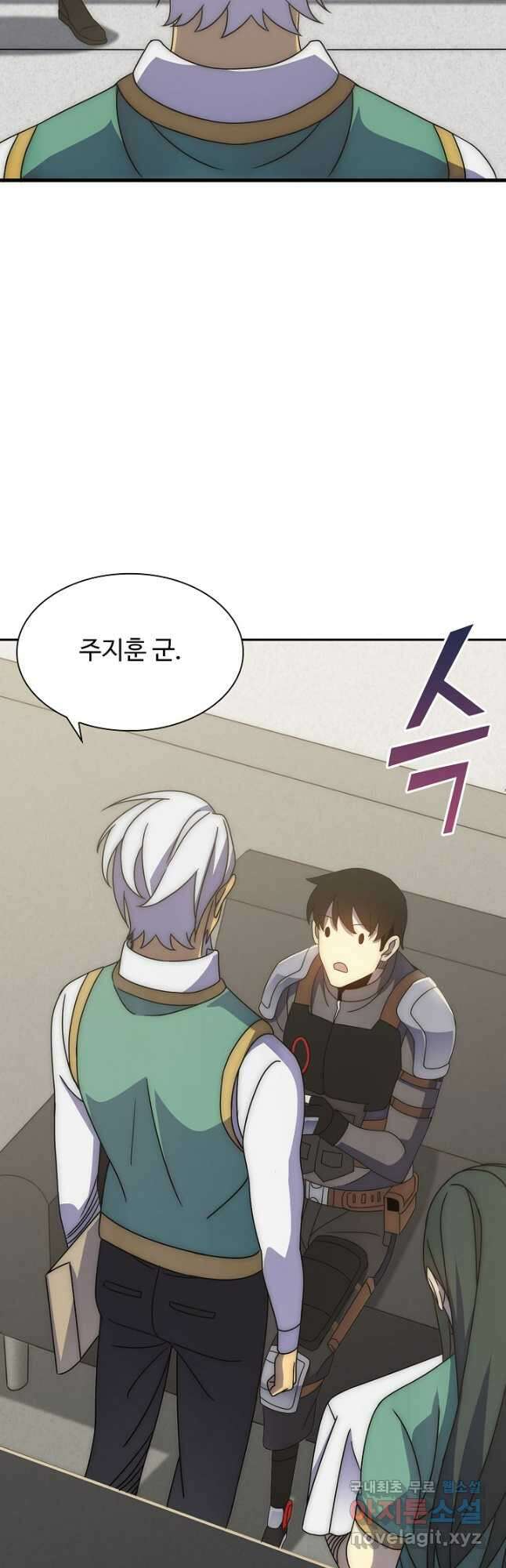쪼렙 헌터부터 다시 시작 51화 6