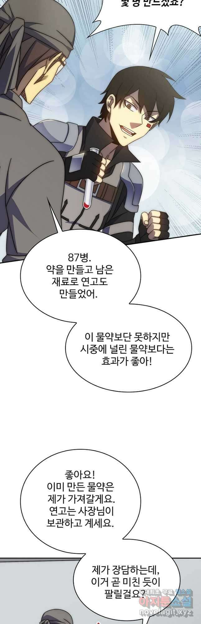 쪼렙 헌터부터 다시 시작 61화 4