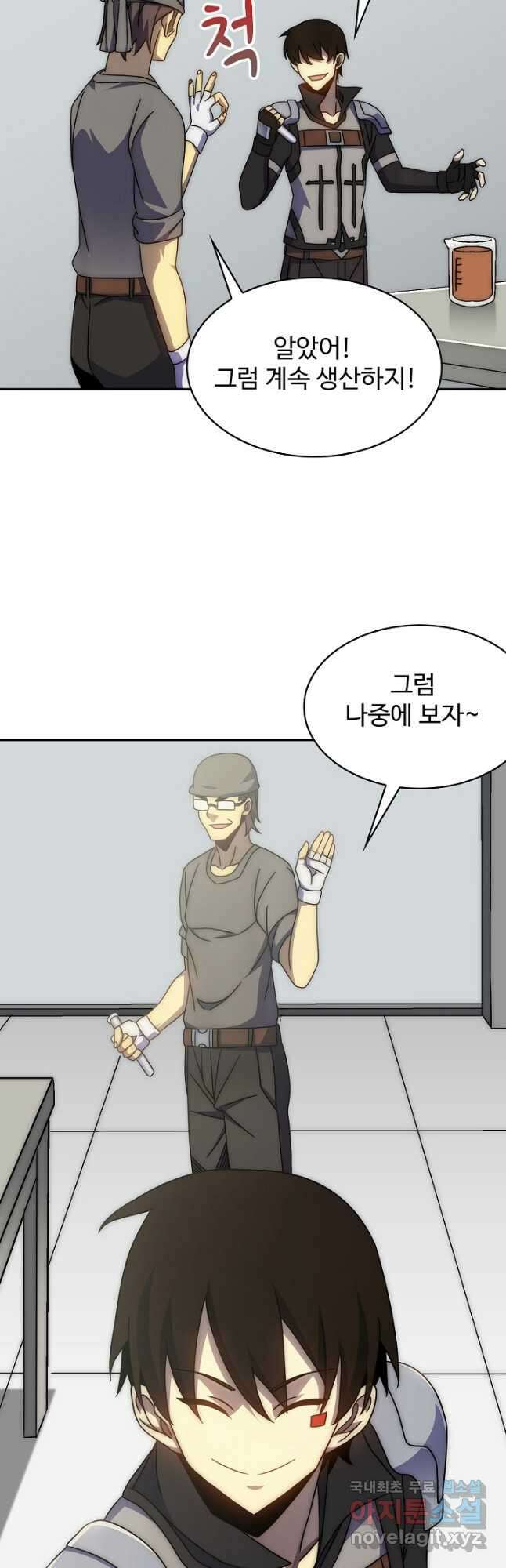쪼렙 헌터부터 다시 시작 61화 5