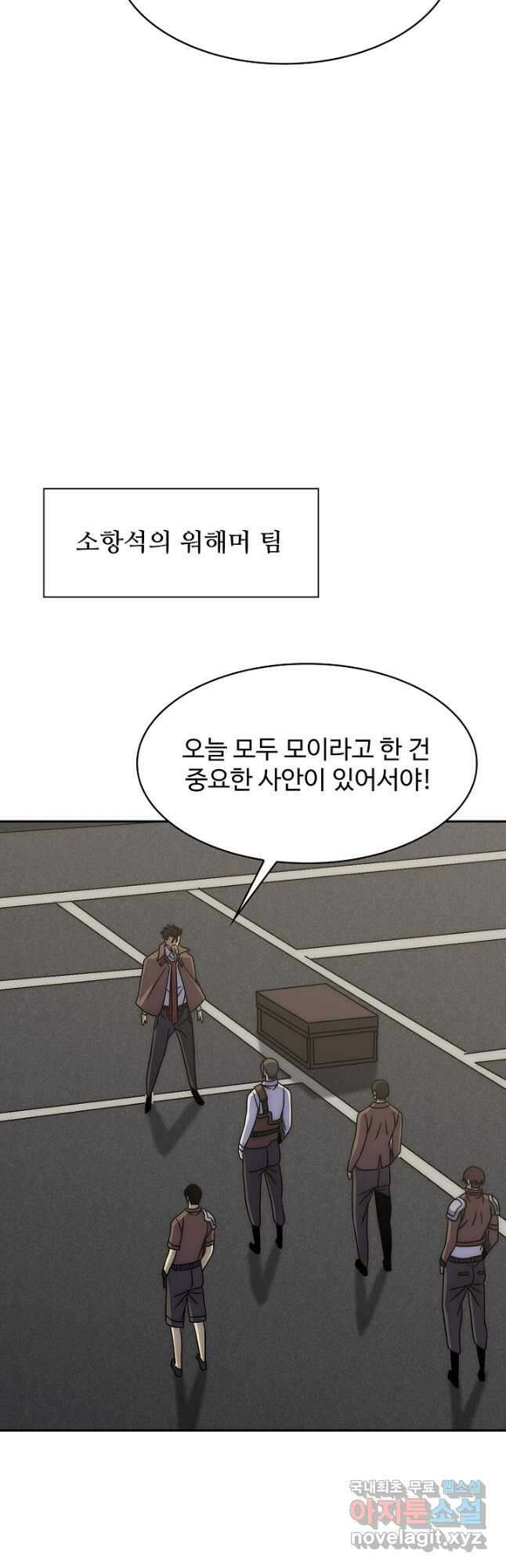 쪼렙 헌터부터 다시 시작 61화 7