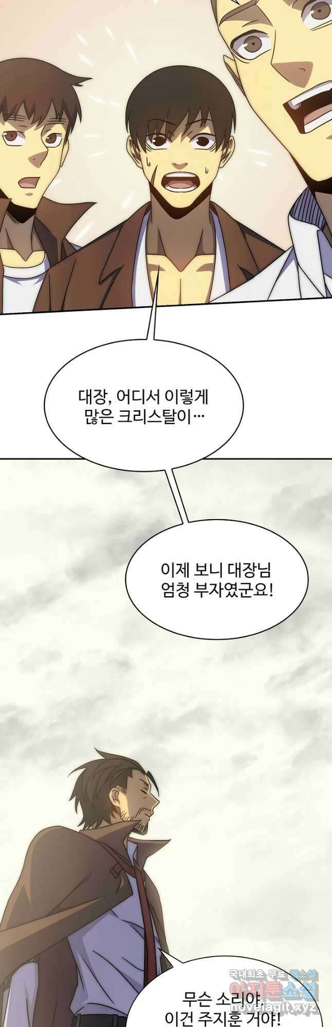 쪼렙 헌터부터 다시 시작 61화 9