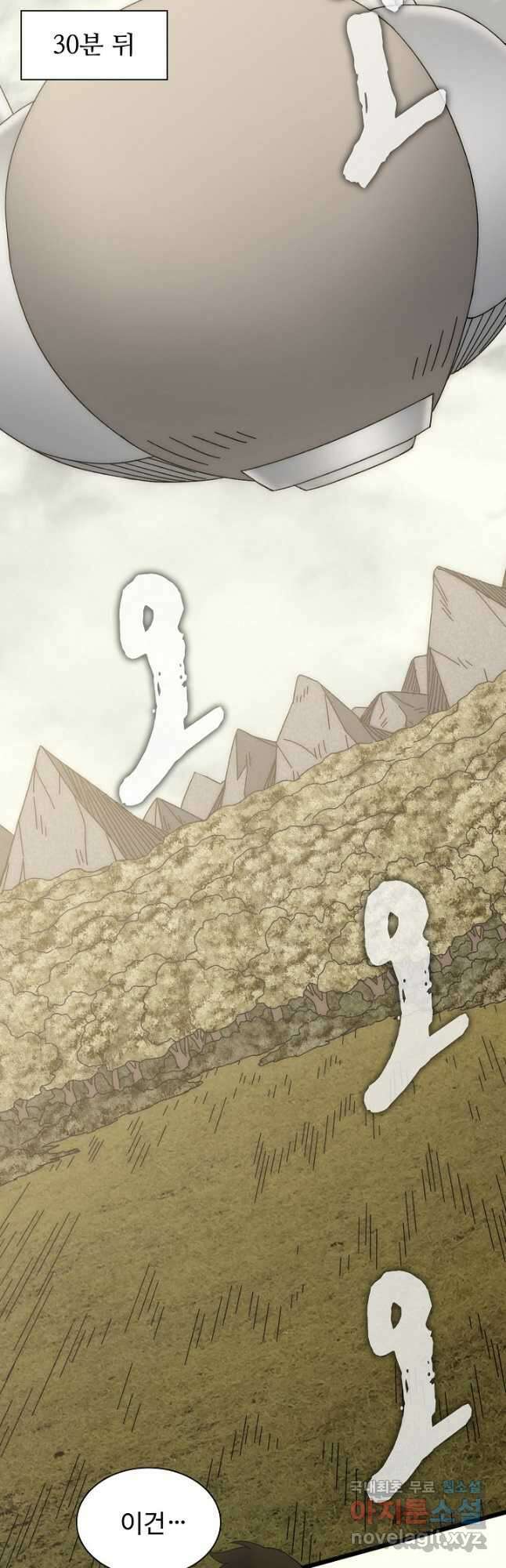 쪼렙 헌터부터 다시 시작 71화 5