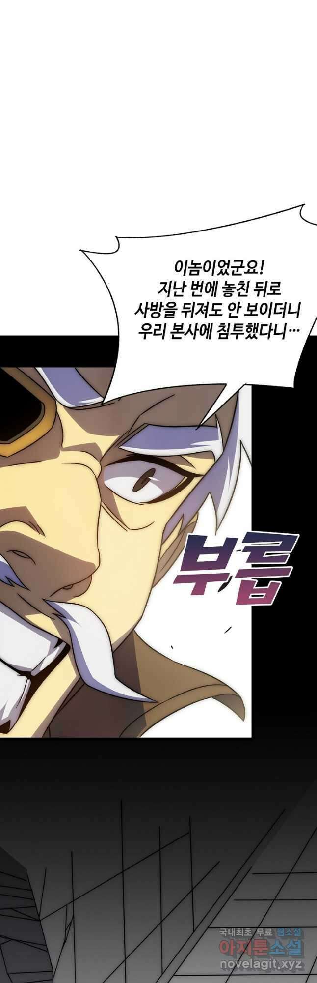 쪼렙 헌터부터 다시 시작 91화 2