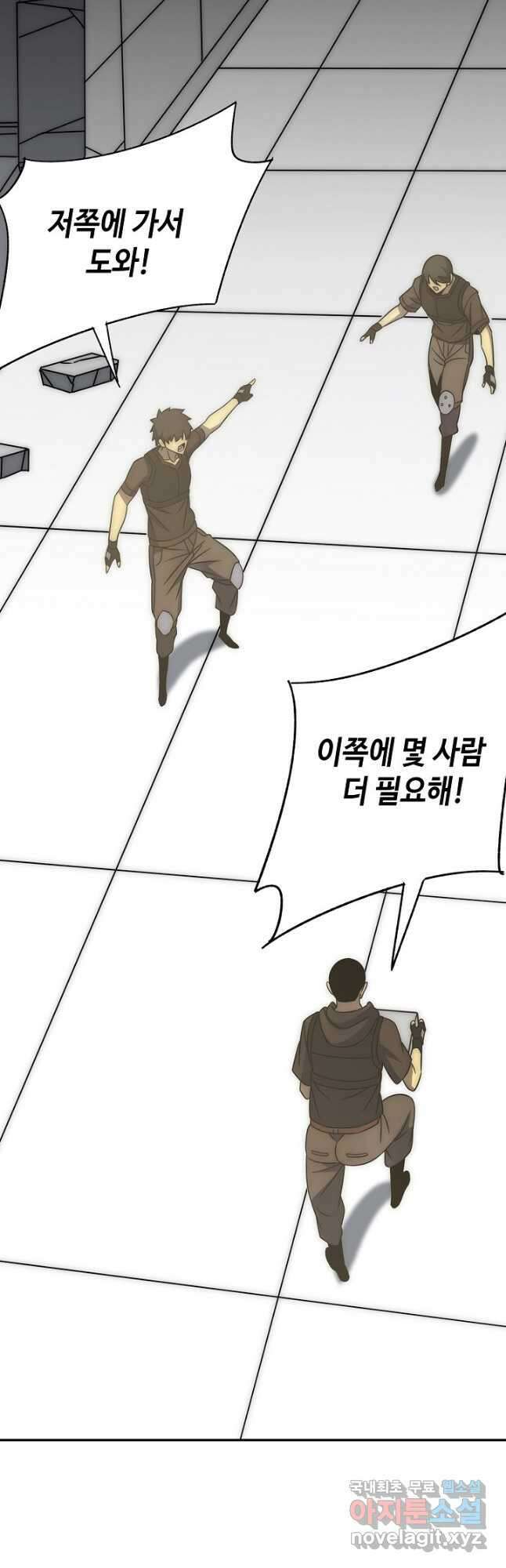 쪼렙 헌터부터 다시 시작 91화 3