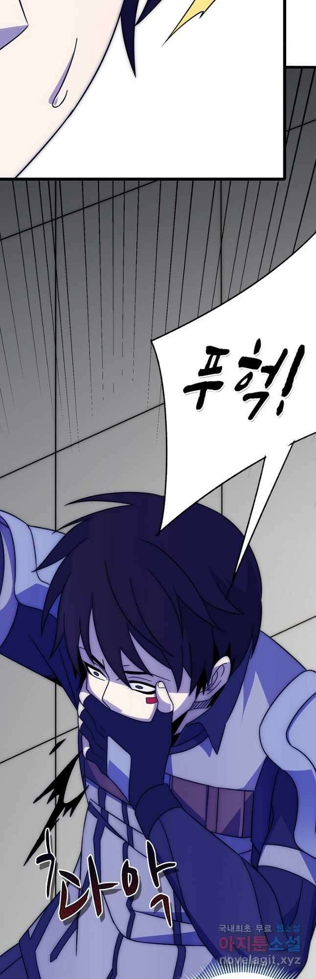 쪼렙 헌터부터 다시 시작 91화 10