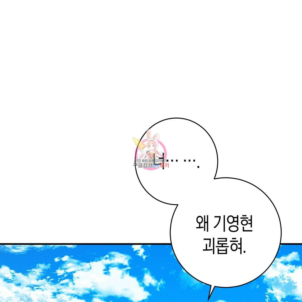 자두사탕러브 10화 1