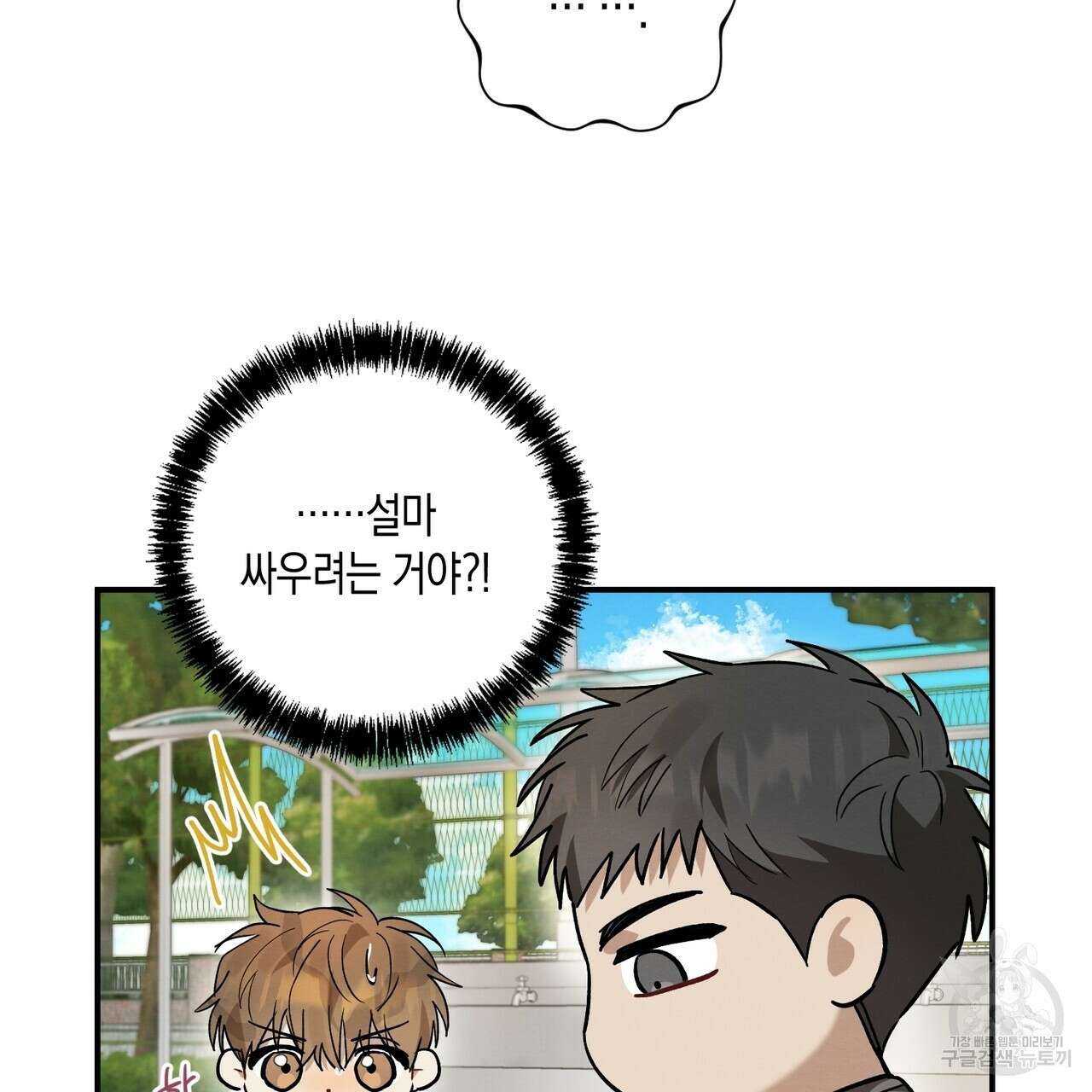 자두사탕러브 10화 13
