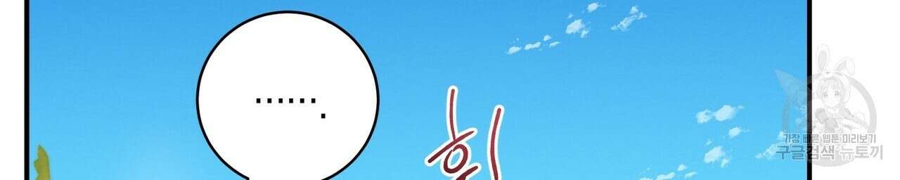 자두사탕러브 10화 16