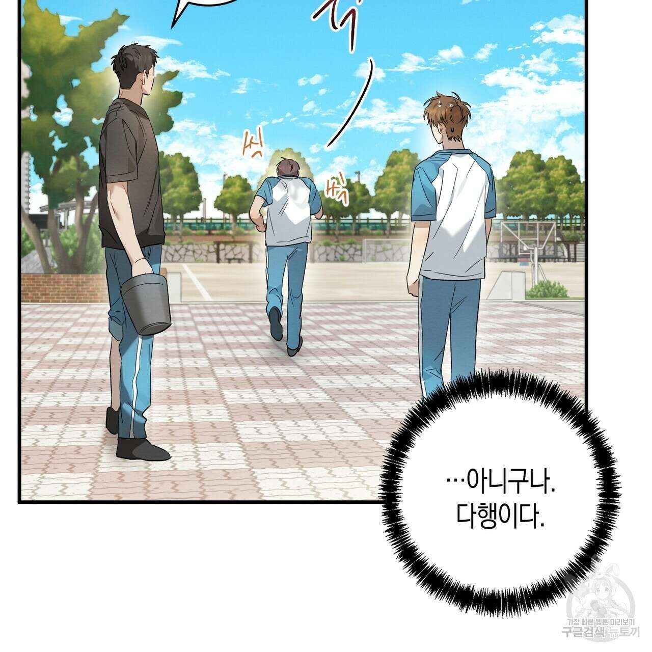 자두사탕러브 10화 17