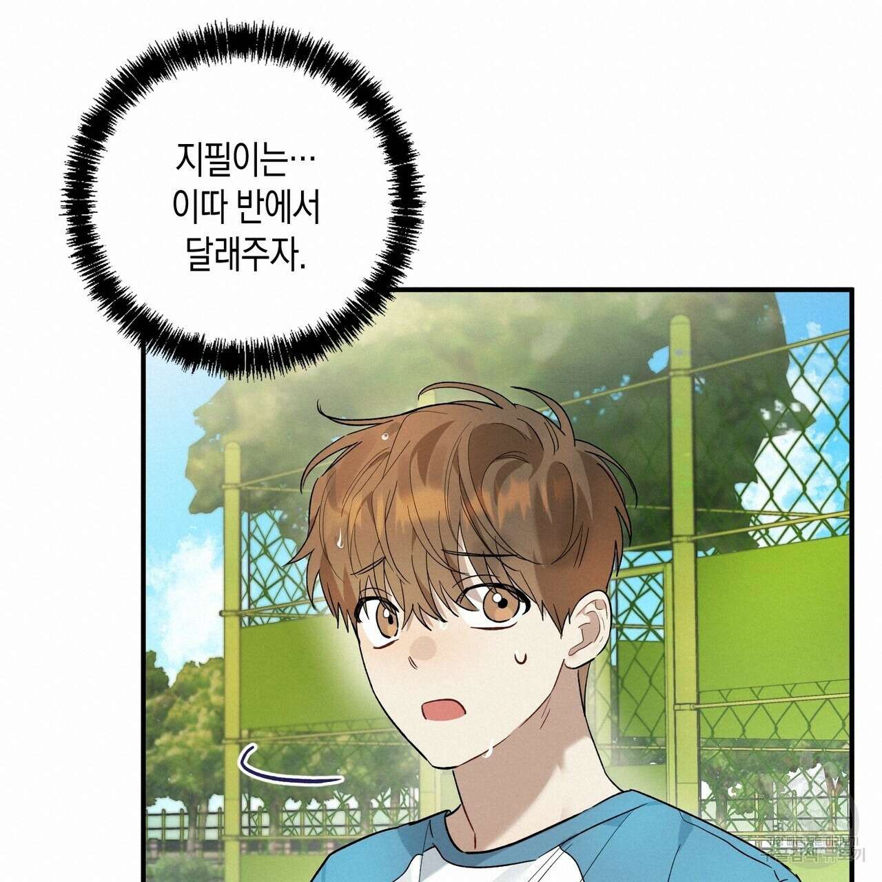 자두사탕러브 10화 19