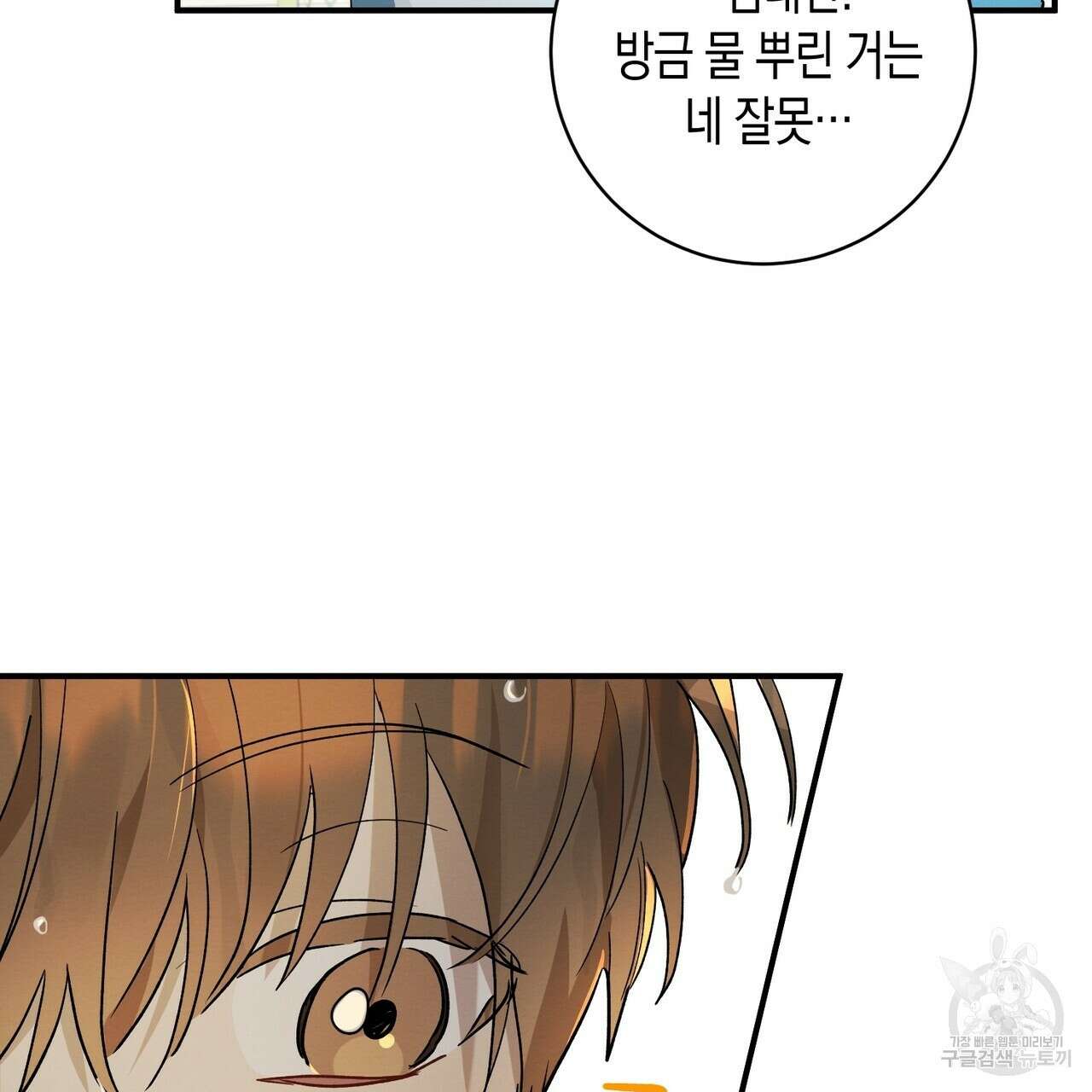 자두사탕러브 10화 21