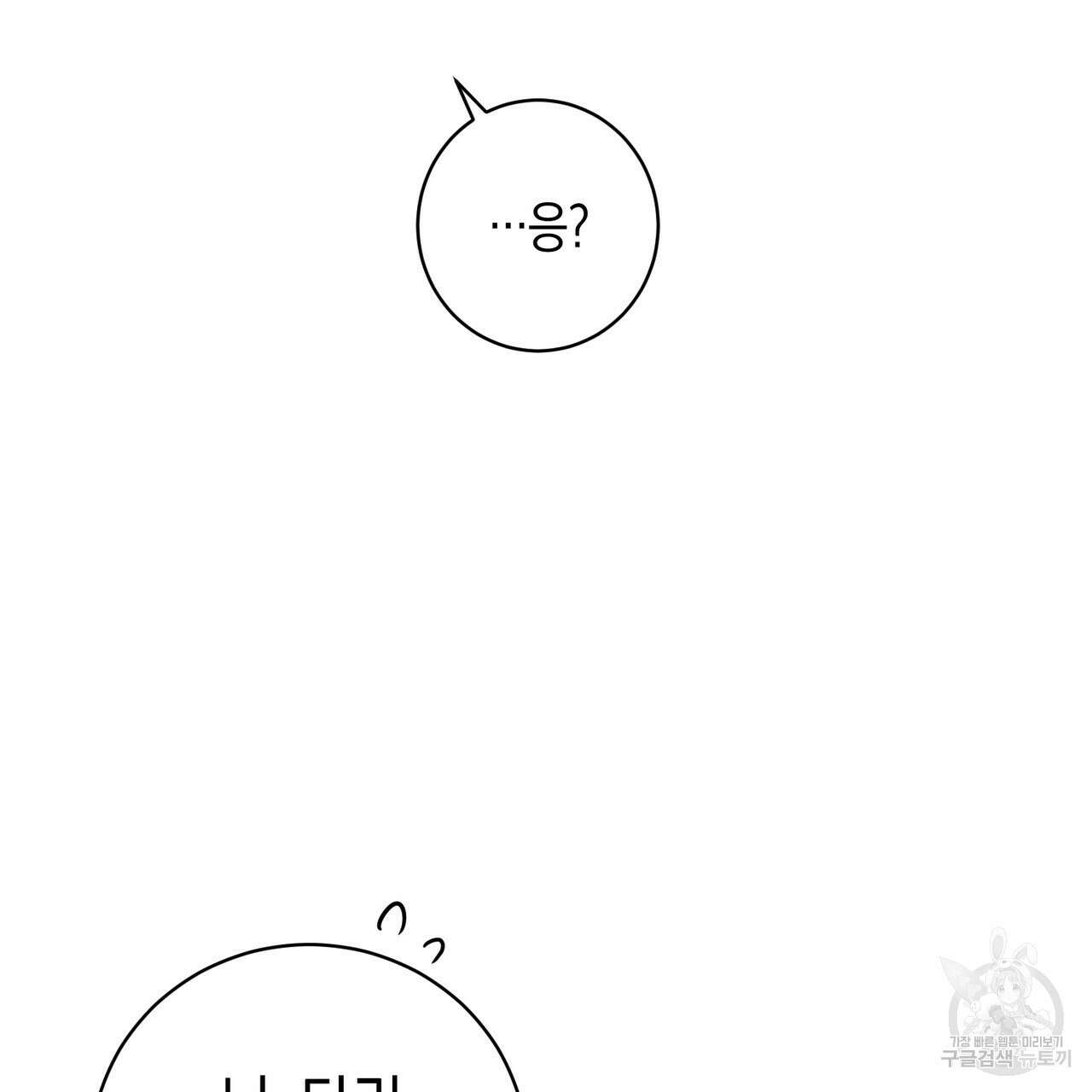 자두사탕러브 10화 23