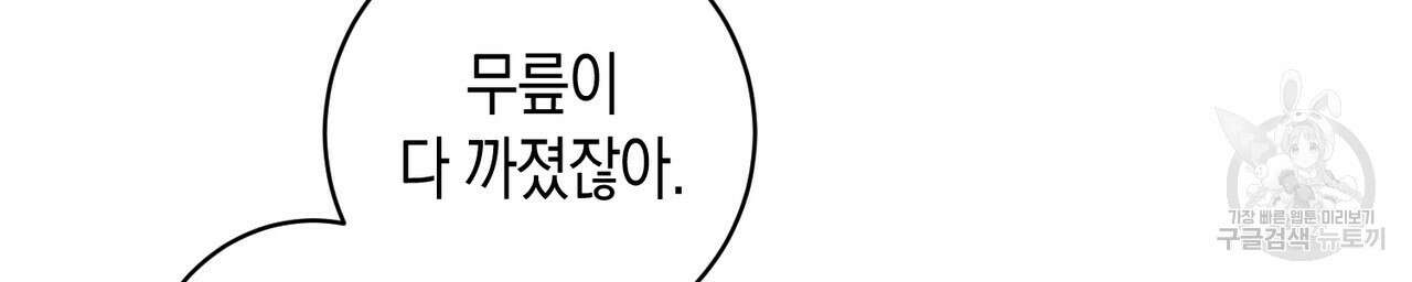 자두사탕러브 10화 28