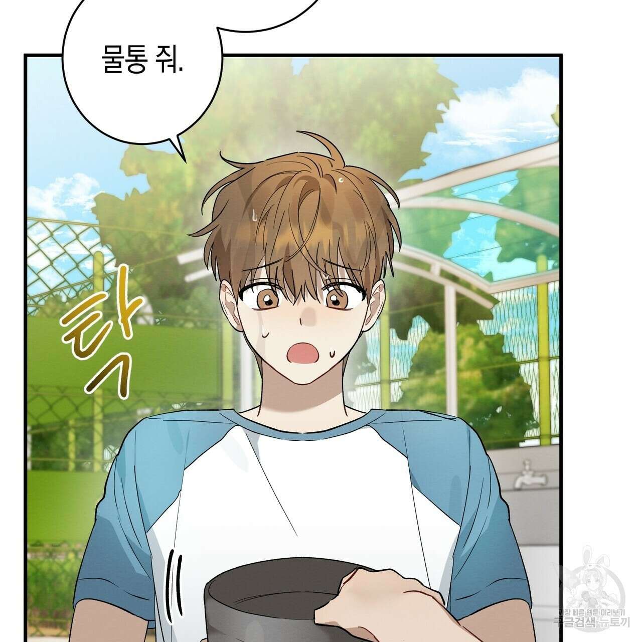 자두사탕러브 10화 29
