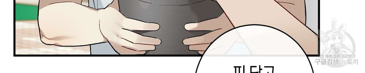 자두사탕러브 10화 30