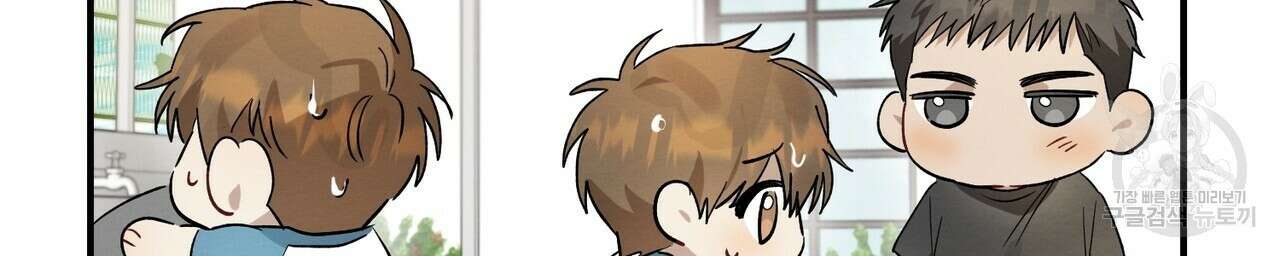 자두사탕러브 10화 32