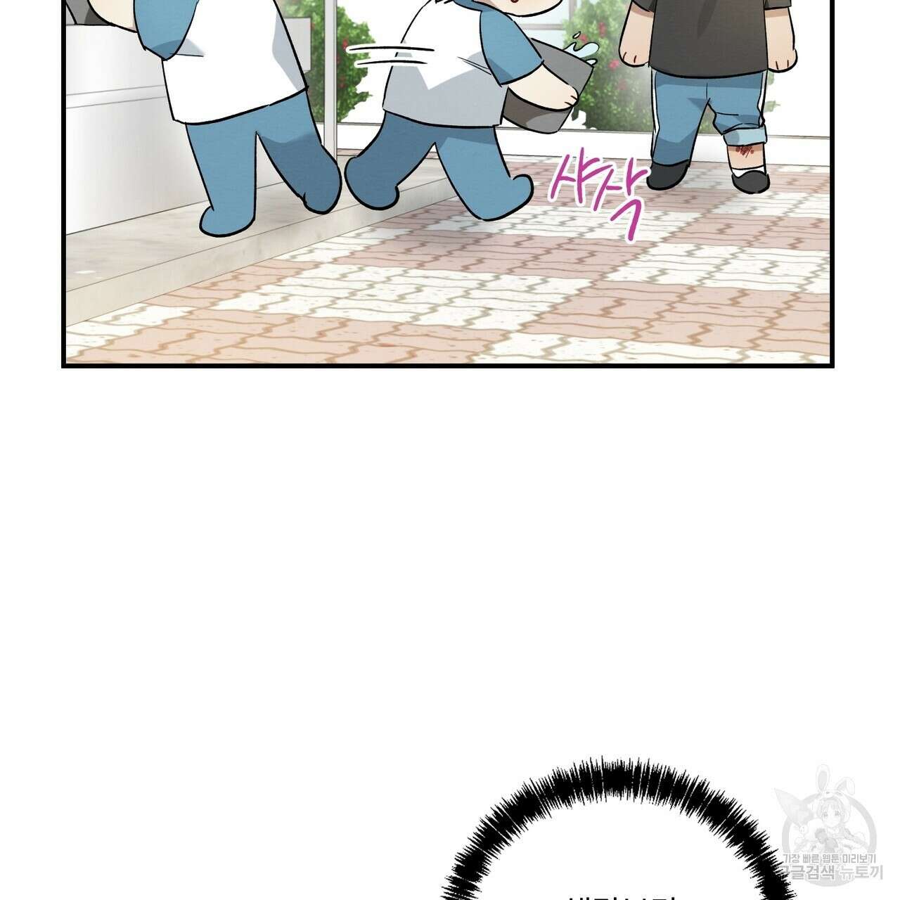 자두사탕러브 10화 33