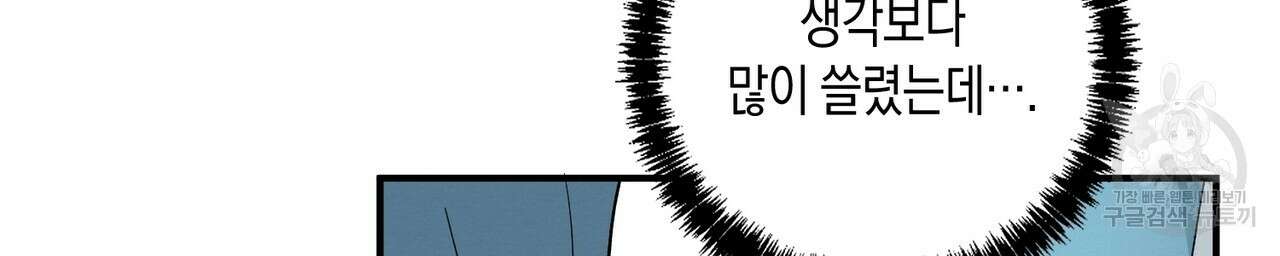 자두사탕러브 10화 34