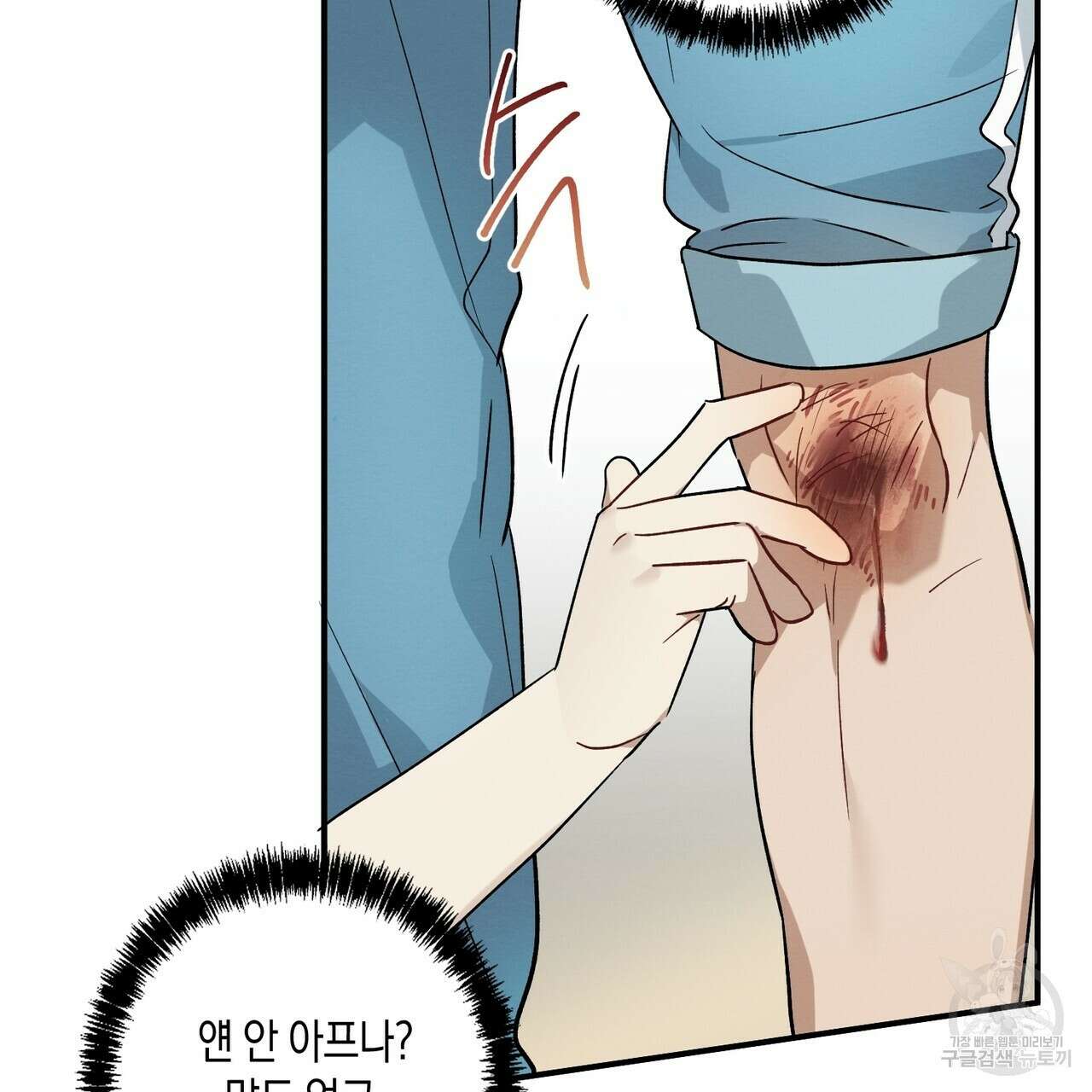 자두사탕러브 10화 35