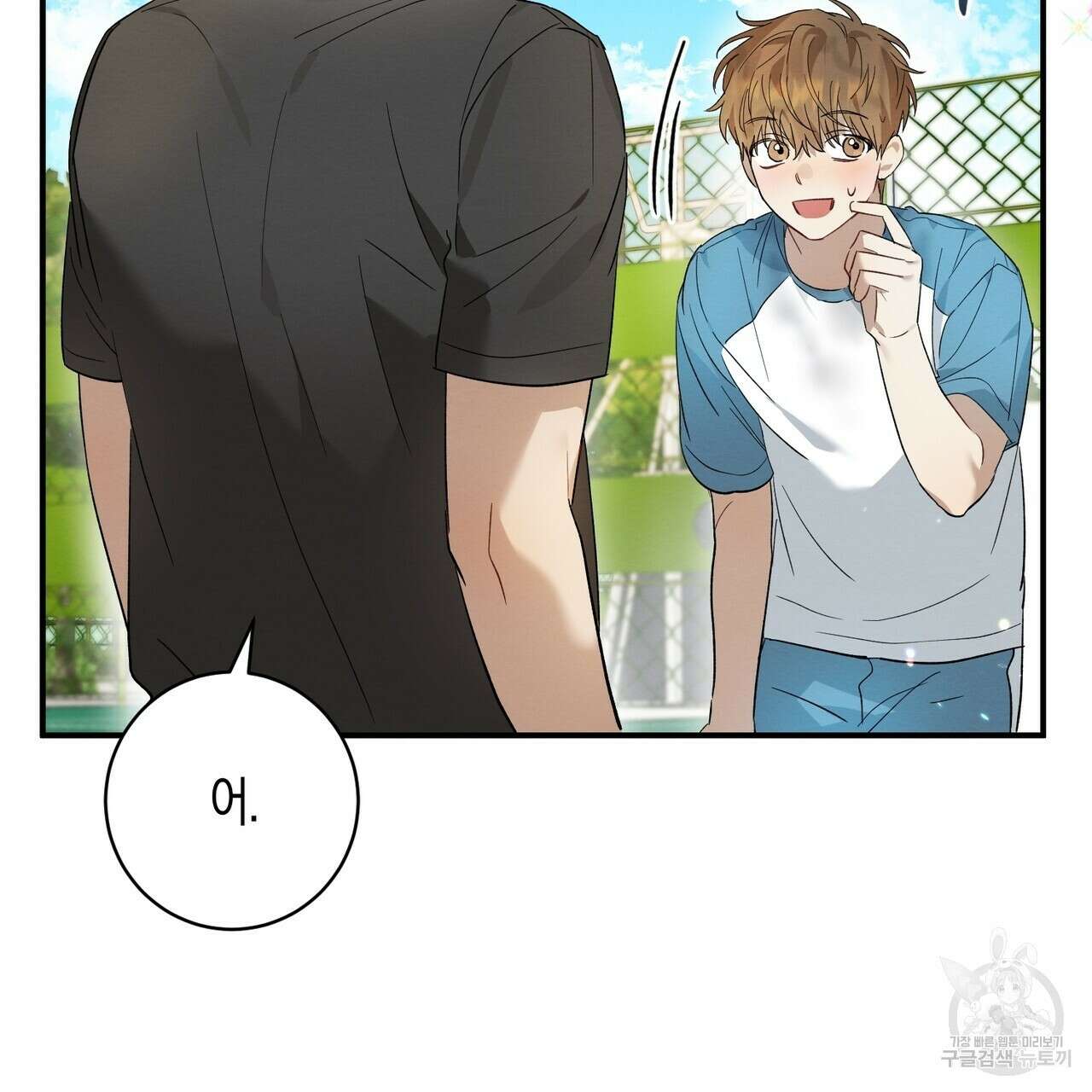 자두사탕러브 10화 53