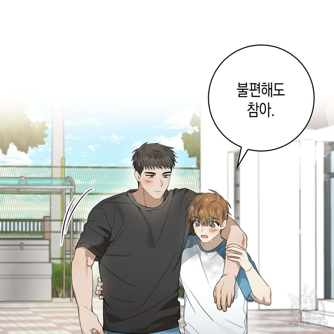 자두사탕러브 10화 55