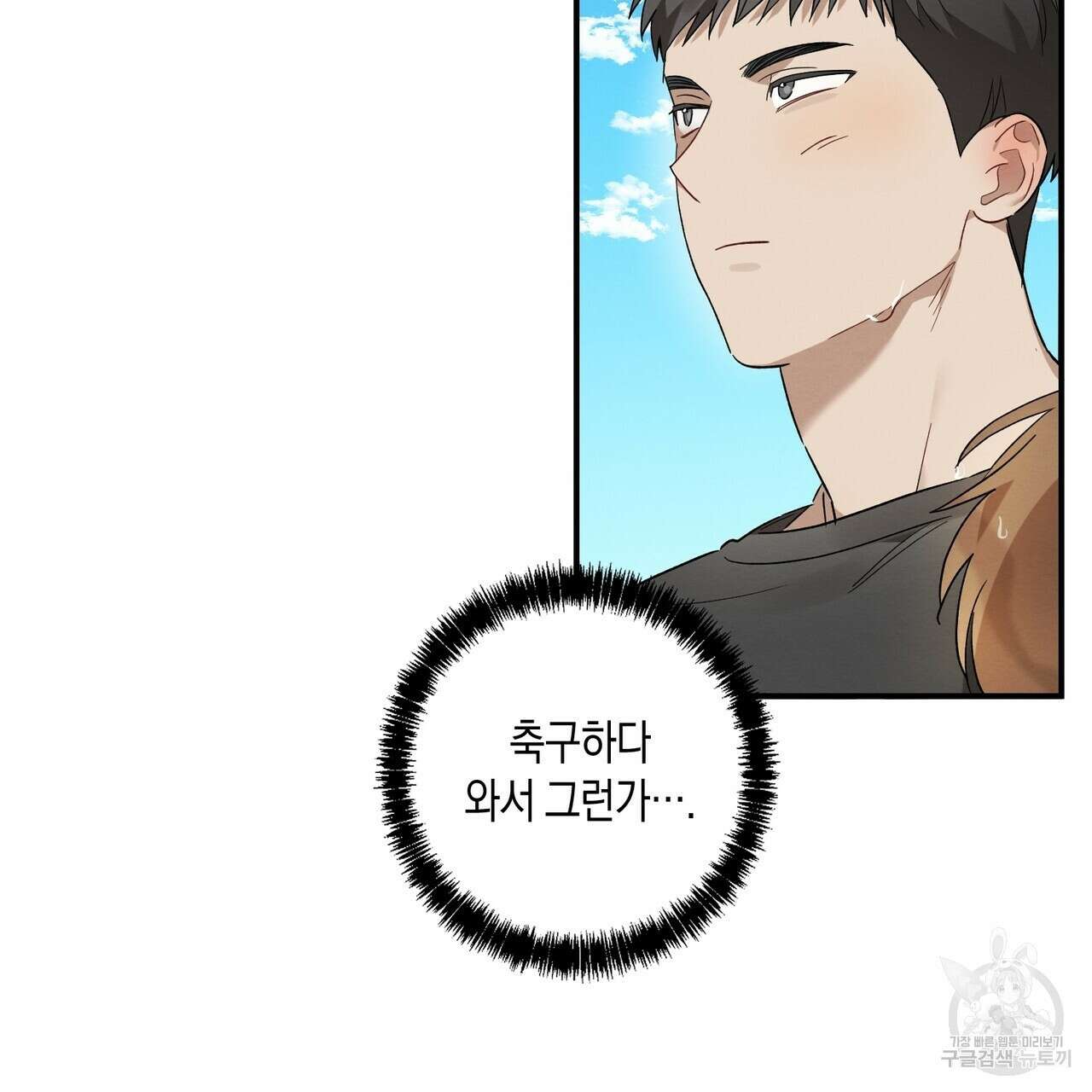 자두사탕러브 10화 61