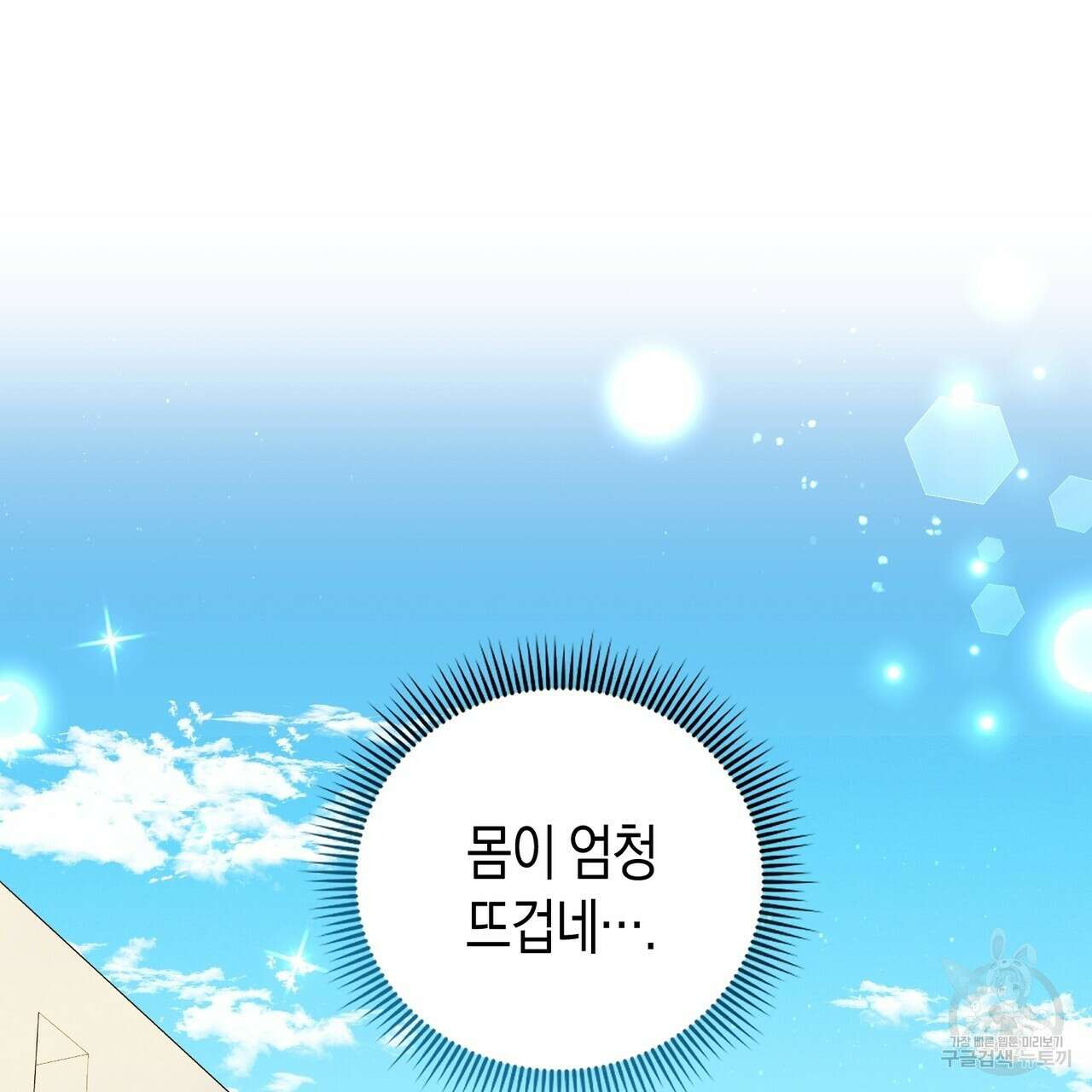 자두사탕러브 10화 63
