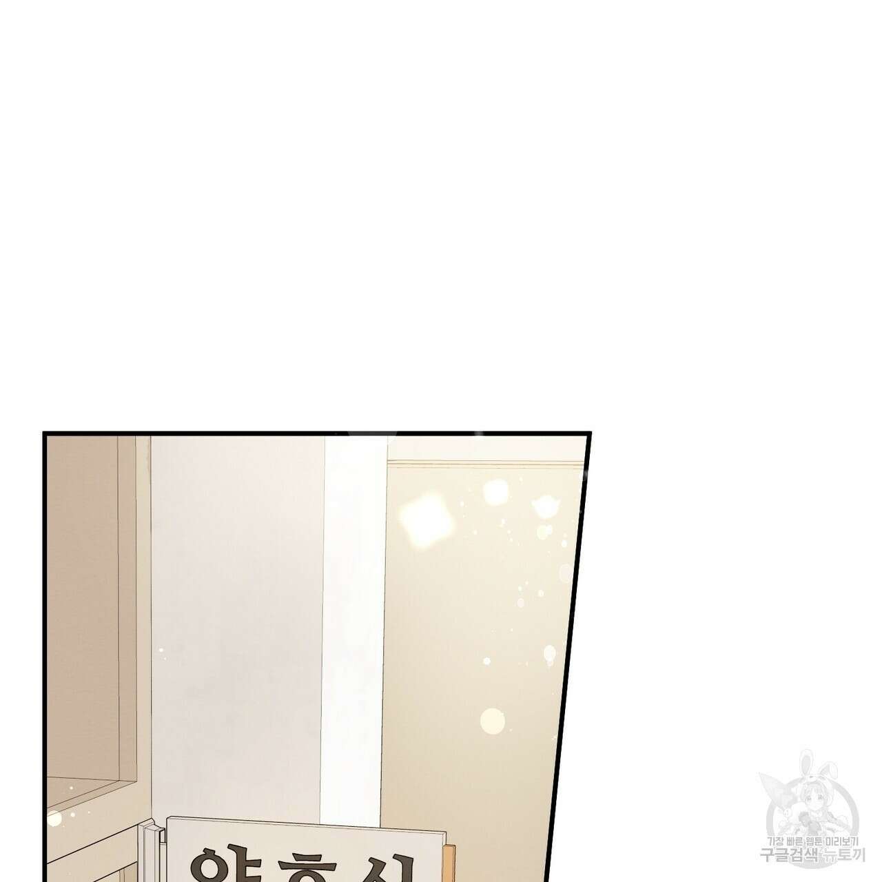 자두사탕러브 10화 69