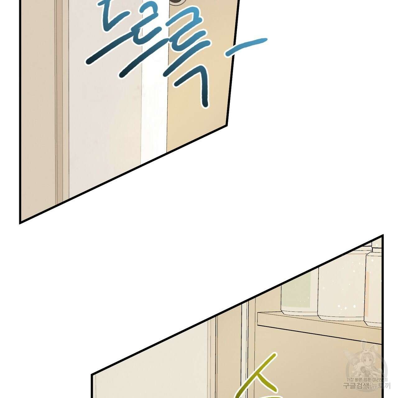 자두사탕러브 10화 71