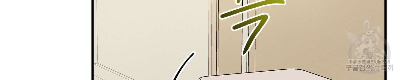 자두사탕러브 10화 72