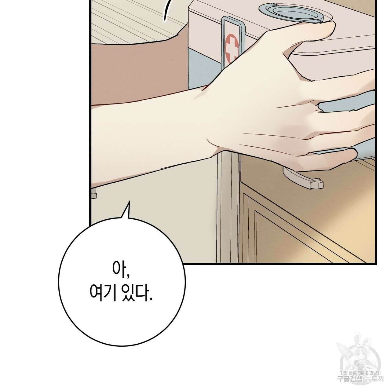 자두사탕러브 10화 73