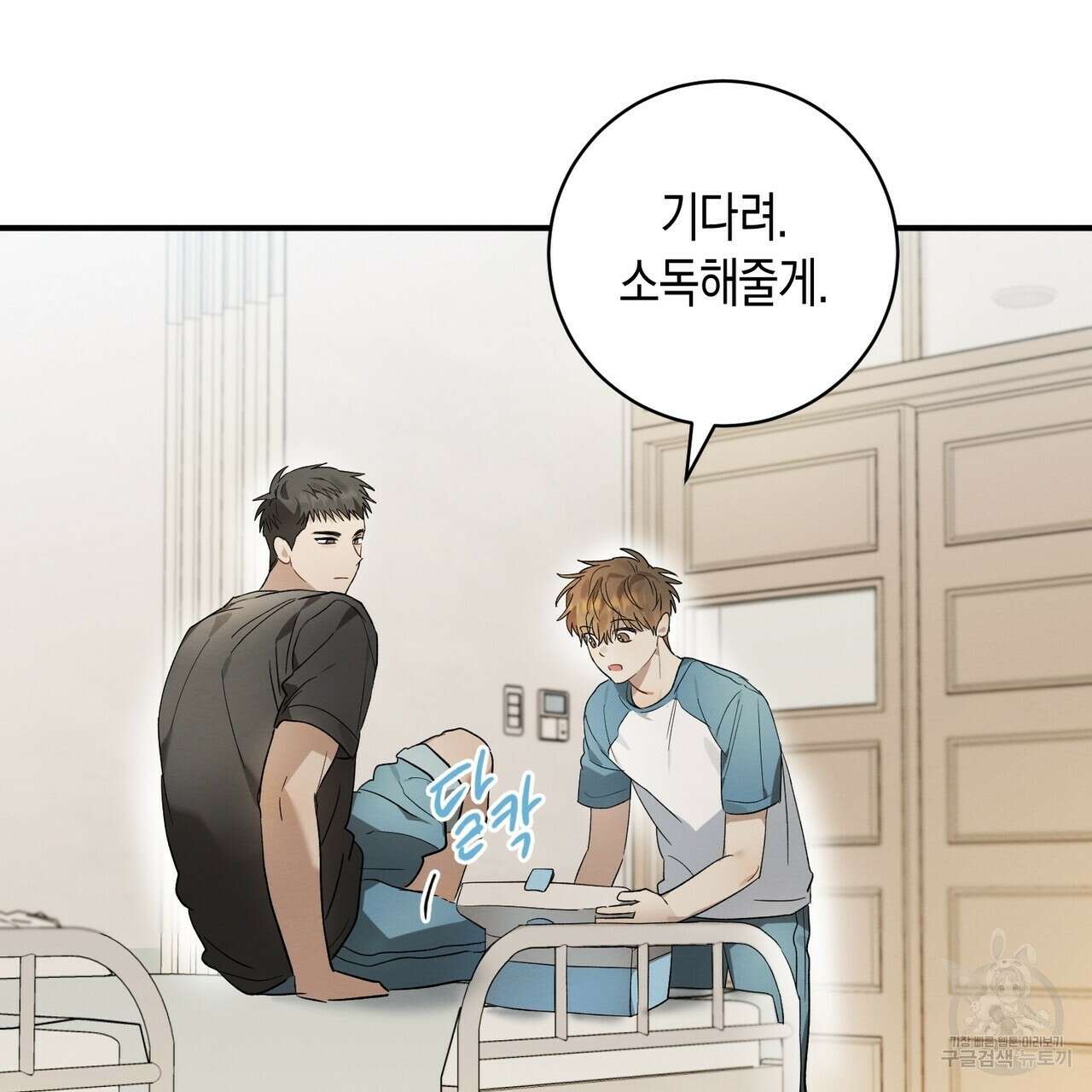 자두사탕러브 10화 75