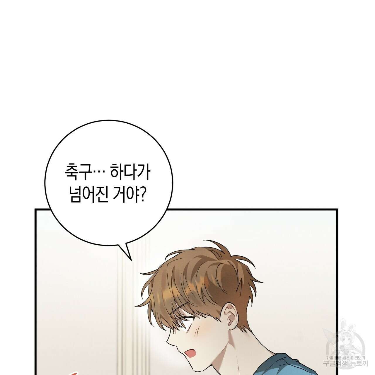 자두사탕러브 10화 77