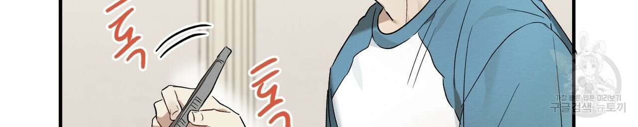 자두사탕러브 10화 78