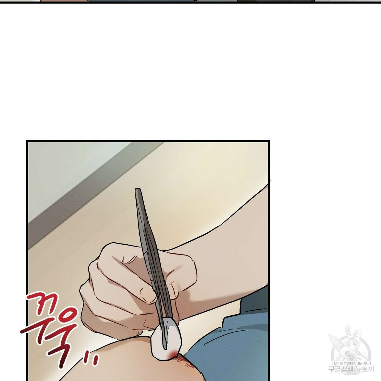 자두사탕러브 10화 83