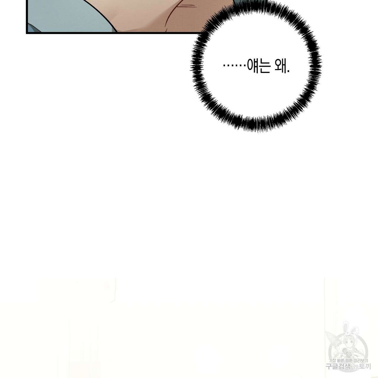 자두사탕러브 10화 85