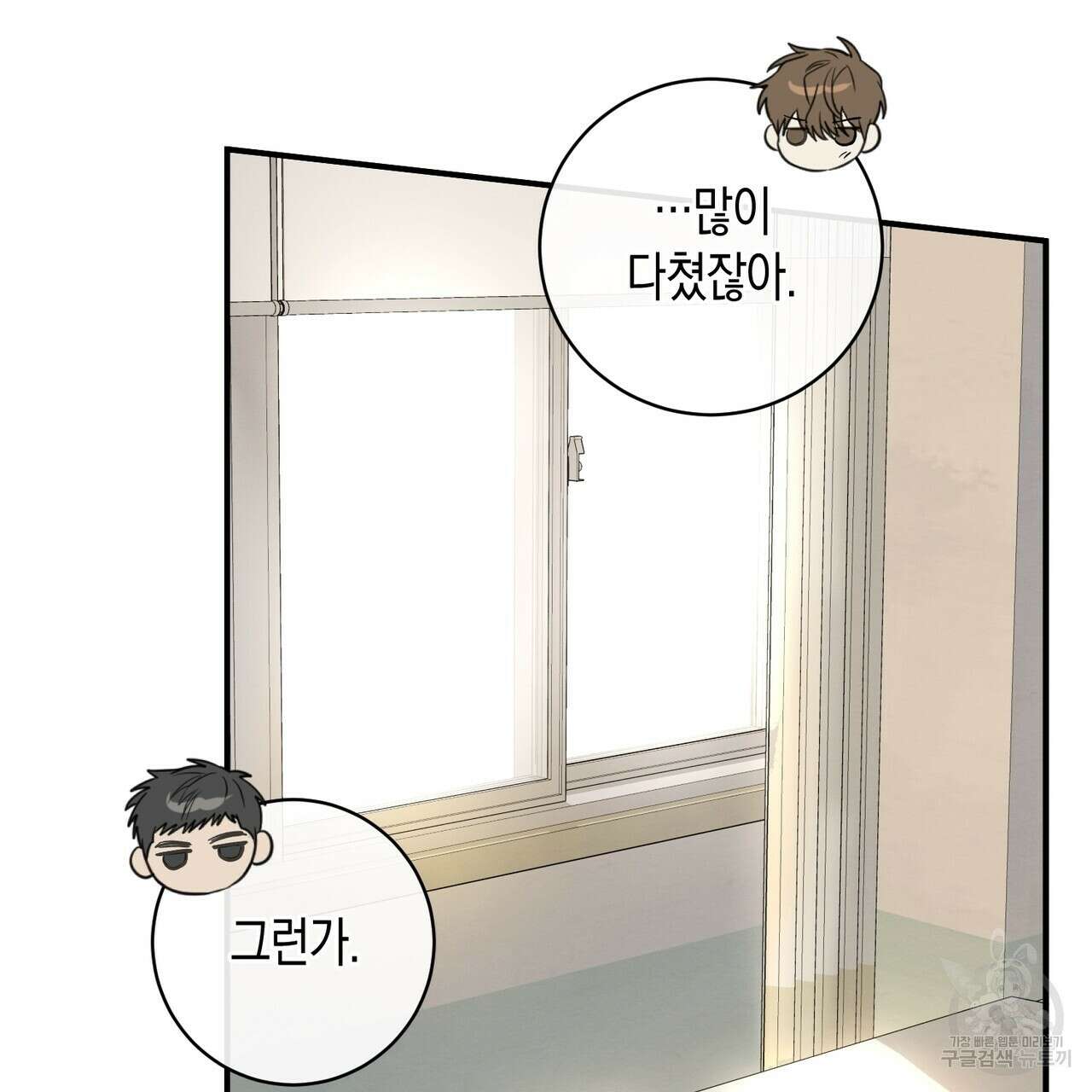 자두사탕러브 10화 91