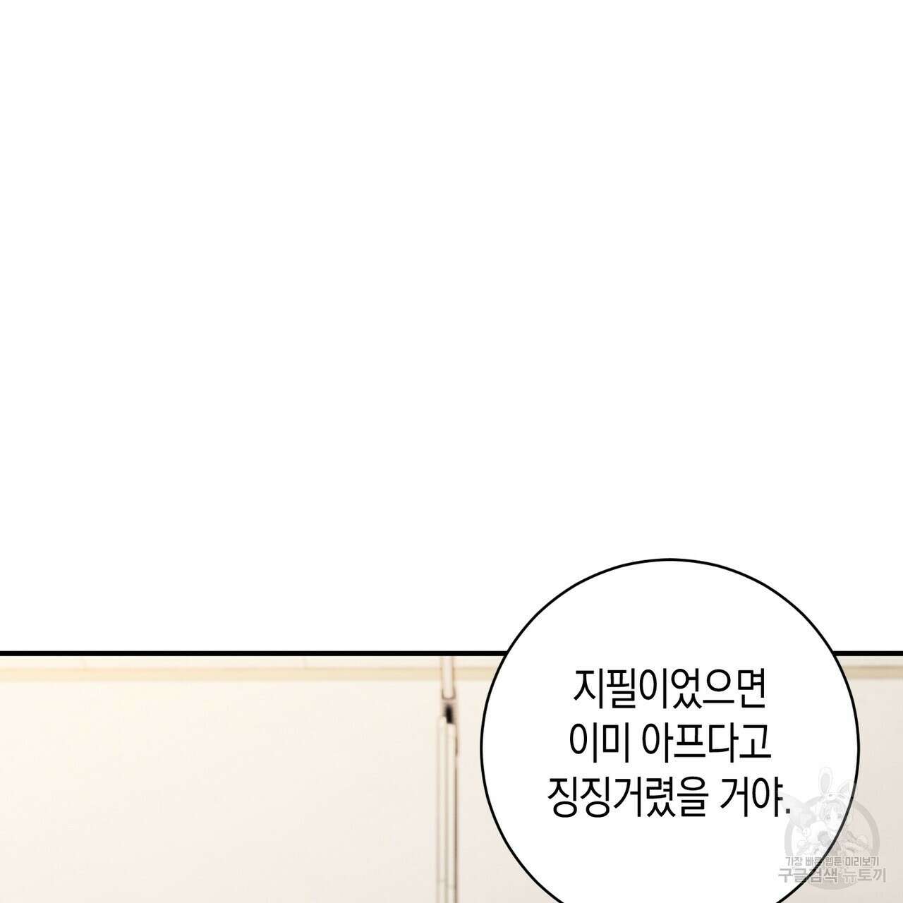 자두사탕러브 10화 93